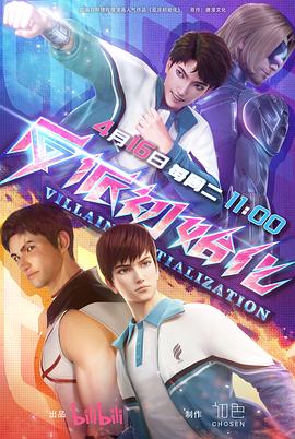 张翰陈乔恩海报剧照